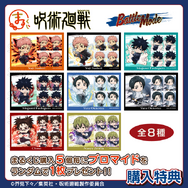 呪術廻戦」虎杖悠仁、伏黒恵、禪院直哉がちびキャラで戦う姿がかわいい