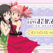 まどマギ」まどか＆ほむら、キュゥべえらがくじ引き堂に再登場！「月刊