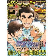 週刊少年サンデー 名探偵コナン 警察学校編 まとめ売り 降谷・松田・伊達の表紙が目印！『名探偵コナン 警察学校編 Wild