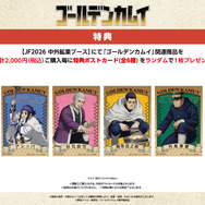ゴールデンカムイ」杉元、アシリパたちが餅つき♪ 白石がこねて、尾形