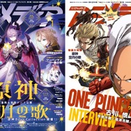 アニメディア1月号は12月10日発売！ 表紙&Wカバーは『原神 空月の歌
