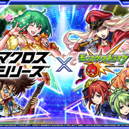 マクロス」と「モンスト」が初コラボ！ ワルキューレ、ランカ・リー