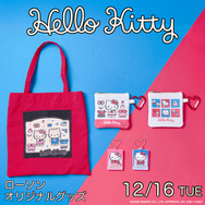 レトロ　ハローキティ　グッズ 懐かしさがメロい～♪ 「ハローキティ」トレンド感ある“レトロタッチ