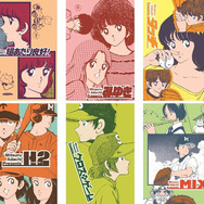 あだち充展」いよいよ来週開催！日高のり子の音声ガイドや、“浅倉南