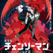 劇場版「チェンソーマン」藤本タツキ新規インタビュー&米津玄師