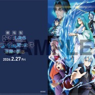 転スラ 第4期」2026年4月より連続2クールで放送＆全5クールで展開