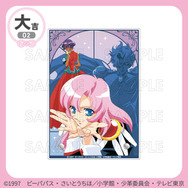 少女革命ウテナ」まるくじ第3弾が発売！ デフォルメされたウテナ