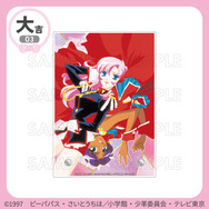 少女革命ウテナ」まるくじ第3弾が発売！ デフォルメされたウテナ