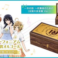 響け！ユーフォニアム 第８回定期演奏会ゴールド金賞受賞記念グッズ 久美子Ver. 響けユーフォニアム第8回定期演奏会東京公演ゴールド金賞受賞記念