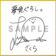 茅野愛衣がキャストの「夢見ぐらし。」第2弾が発売！ ASMRによる癒しの