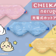 ちいかわ　ぬいぐるみ（タグ付き）　アイマスク　まとめ売り ちいかわ」ハチワレ、うさぎが目元を癒やす…♪ おやすみ前にピッタリの