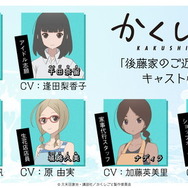 4月2日よりtvアニメスタート かくしごと の 後藤家のご近所さま のキャラクタービジュアル キャスト情報が公開 1枚目の写真 画像 超 アニメ ディア