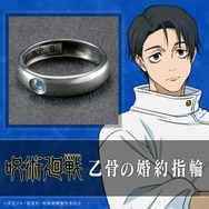 呪術廻戦」乙骨憂太が身に着けている婚約指輪がグッズに!? 呪術高専