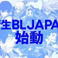 ブルーロック」絵心甚八メインの原作新PVが公開！神谷浩史からU-20を