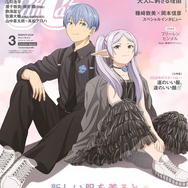 冬アニメ「葬送のフリーレン」フリーレンとヒンメルがペアコーデで