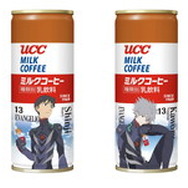 シン・エヴァンゲリオン劇場版』公開記念。UCCのミルクコーヒーと