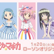 魔法少女まどか☆マギカ ローソン タペストリー 鹿目まどか 暁美ほむら まどマギ まど☆マギ」鹿目まどか、暁美ほむら、巴マミたちがローソンに集結