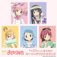 魔法少女まどか☆マギカ ローソン タペストリー 鹿目まどか 暁美ほむら まどマギ まど☆マギ」鹿目まどか、暁美ほむら、巴マミたちがローソンに集結