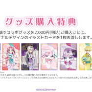 名探偵プリキュア！」が極楽湯とコラボ♪ 明智あんな、小林みくるの