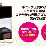 ソウルジェム付きリップ＆チークでもっとオシャレに！「まどマギ