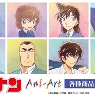 名探偵コナン」萩原千速、横溝重悟、松田陣平らを爽やかにグッズ化