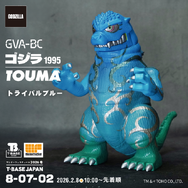 ものすごい迫力…!! ゴジラやヘドラのアートソフビ6作品が登場