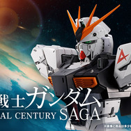 ガンダム」νガンダム胸像やシャアのフィギュアが当たる！“宇宙世紀”の