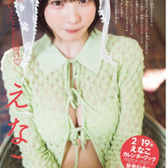 えなこ 大判ポスター、過去カレンダー等セット コスプレイヤー・えなこ、カレンダーブック未収録カットをお届け♪ 25