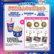 ドラえもん」“新・のび太の海底鬼岩城”を楽しむポップコーンセット登場