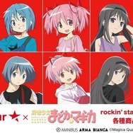 まどマギ」まどか、ほむら、マミさんたちが“バンド風”スタイルに