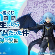 劇場版 転スラ 蒼海の涙編」水着のミリムや、劇中衣装のリムルのグッズ