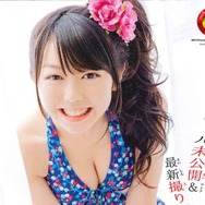 週刊少年チャンピオン」20号が発売！表紙はAKB48からの卒業を発表した
