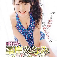 週刊少年チャンピオン」20号が発売！表紙はAKB48からの卒業を発表した