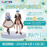 勇者ヒンメルならそうした”「葬送のフリーレン」オリジナル衣装の