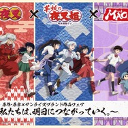 犬夜叉」「半妖の夜叉姫」「MAO」…高橋留美子原作のサンライズ作品を