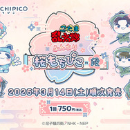 【ぴの】桜もちぴこ もちぴこBIGぬいぐるみ 立花仙蔵 忍たま乱太郎」潮江文次郎、立花仙蔵ら六年生がシュールな“もちぴこ”に