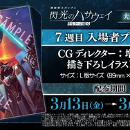 ガンダム 閃光のハサウェイ」3月13日よりMX4D&4DX上映がスタート！戦場