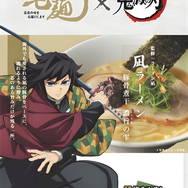 冨岡義勇の“凪ラーメン”、猗窩座の“鬼ラーメン”!? アニメ「鬼滅の刃