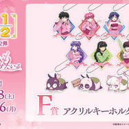 らんま1/2　WEBくじ　はなごろもすたいる　A賞　ぬいぐるみ　Pちゃん　桜 らんま1/2WEBくじ第2弾～はなごろもすたいる～ | WEBくじ