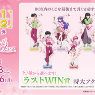 らんま1/2 WEBくじ ぬいぐるみ Pちゃん 桜カラー Ａ賞 らんま1/2」Pちゃんが桜もちに!? 乱馬、あかねたちの桜テーマ衣装の