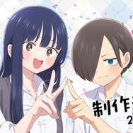 僕の心のヤバイやつ」TVアニメ第3期制作決定！ 2027年放送 山田＆市川