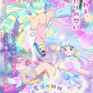 魔法の姉妹ルルットリリィ」を一足早く劇場で見れる♪ コンパクト