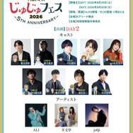 禪院真希　じゅじゅフェス　5周年　16点　まとめ売り 呪術廻戦」禪院真希、脹相、秤金次、日車寛見らズラリ♪ 5周年ビジュ第
