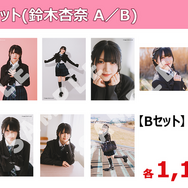鈴木杏奈・月城日花・七瀬つむぎ・湊みやが制服姿に！ 直筆サイン入り