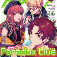 アニメディア8月号は7月10日発売！ Wカバーは『Paradox Live
