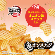 鬼滅の刃」“鬼オン”スナックが登場！炭治郎＆義勇＆猗窩座、しのぶ＆童