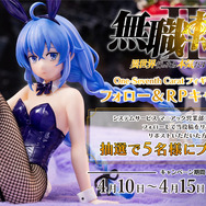 網タイツ＆バニーな姿に釘付け…♪「無職転生」ロキシーのフィギュアが