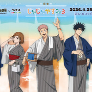 呪術廻戦」虎杖、五条、七海たちの極楽湯・RAKU SPAコラボ第3弾