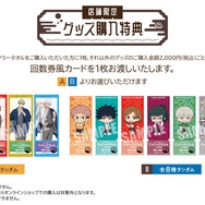 呪術廻戦」虎杖、五条、七海たちの極楽湯・RAKU SPAコラボ第3弾