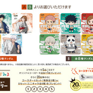 呪術廻戦」虎杖、五条、七海たちの極楽湯・RAKU SPAコラボ第3弾